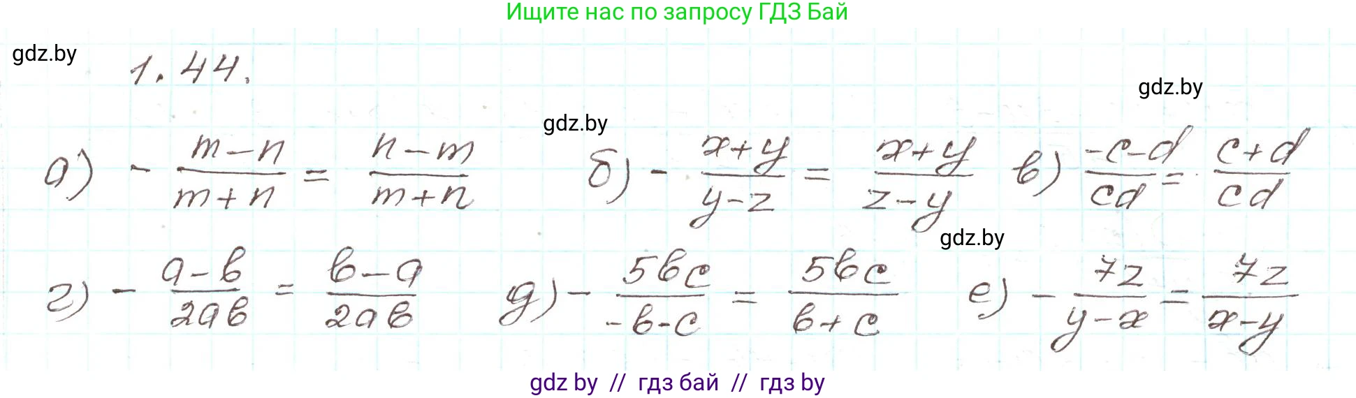 Алгебра, 9 класс Учебник, авторы: Арефьева Ирина Глебовна, Пирютко Ольга Николаевна, издательство Народная асвета, Минск, 2019, голубого цвета, страница 26, номер 1.44, Решение