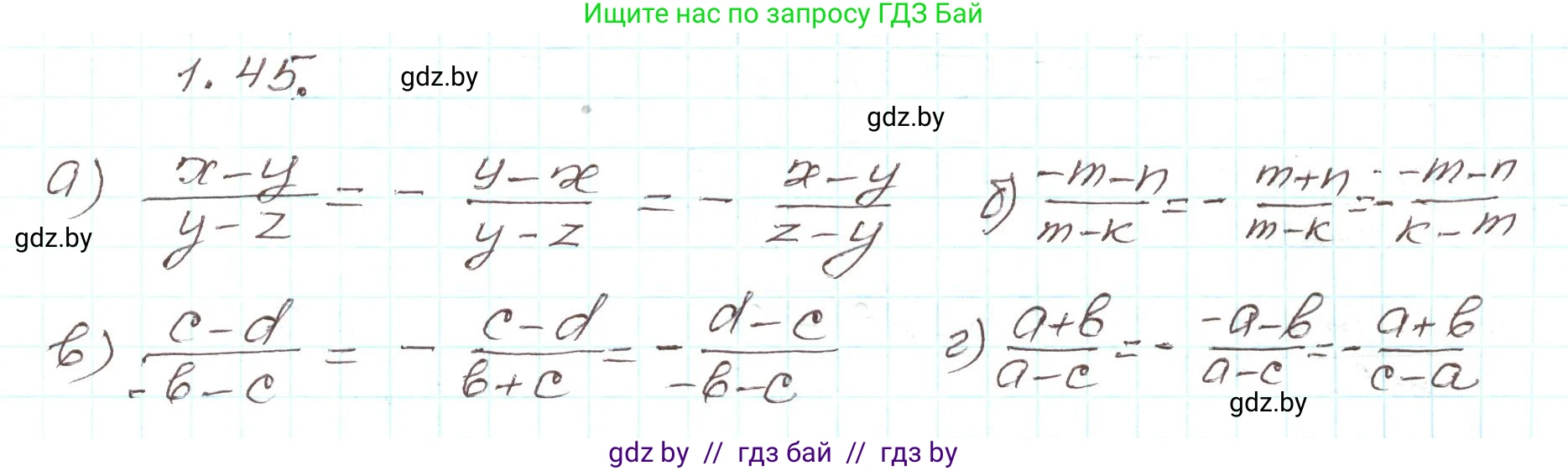 Алгебра, 9 класс Учебник, авторы: Арефьева Ирина Глебовна, Пирютко Ольга Николаевна, издательство Народная асвета, Минск, 2019, голубого цвета, страница 27, номер 1.45, Решение