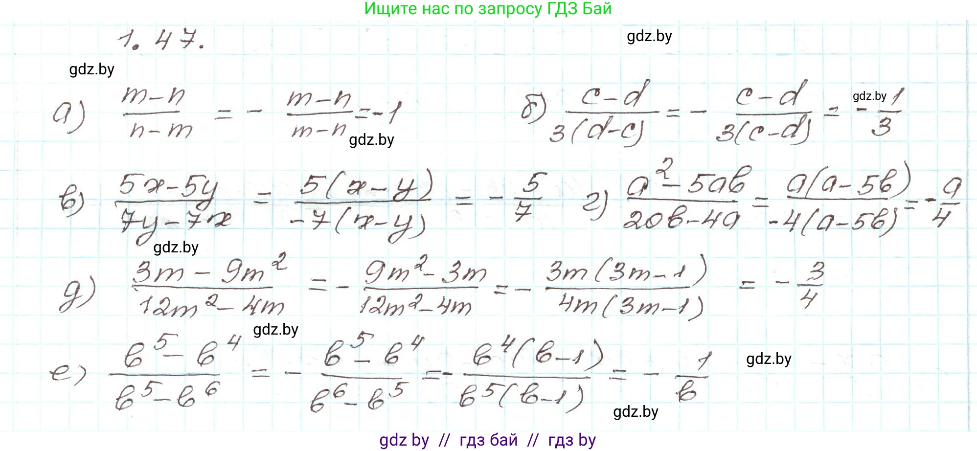 Алгебра, 9 класс Учебник, авторы: Арефьева Ирина Глебовна, Пирютко Ольга Николаевна, издательство Народная асвета, Минск, 2019, голубого цвета, страница 27, номер 1.47, Решение
