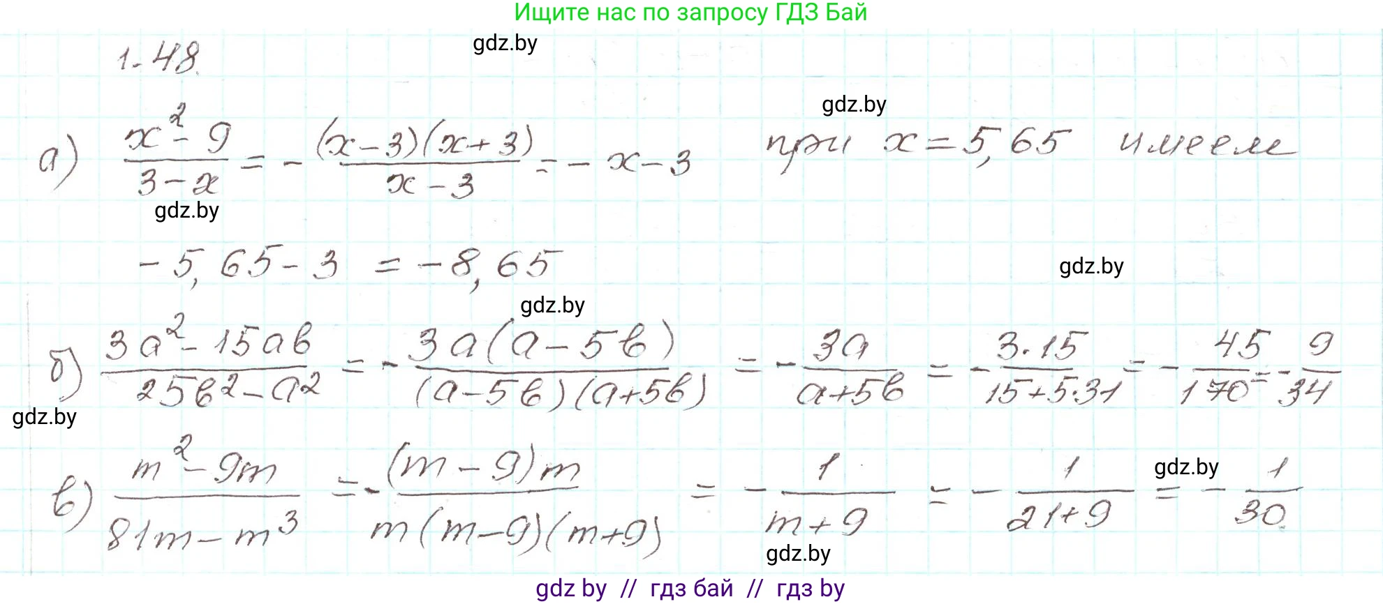 Алгебра, 9 класс Учебник, авторы: Арефьева Ирина Глебовна, Пирютко Ольга Николаевна, издательство Народная асвета, Минск, 2019, голубого цвета, страница 27, номер 1.48, Решение