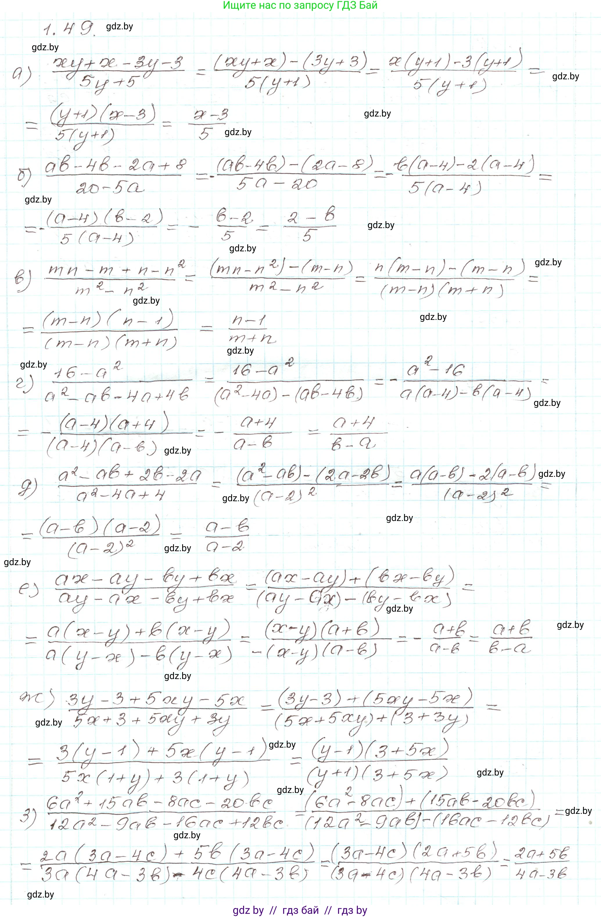 Алгебра, 9 класс Учебник, авторы: Арефьева Ирина Глебовна, Пирютко Ольга Николаевна, издательство Народная асвета, Минск, 2019, голубого цвета, страница 27, номер 1.49, Решение
