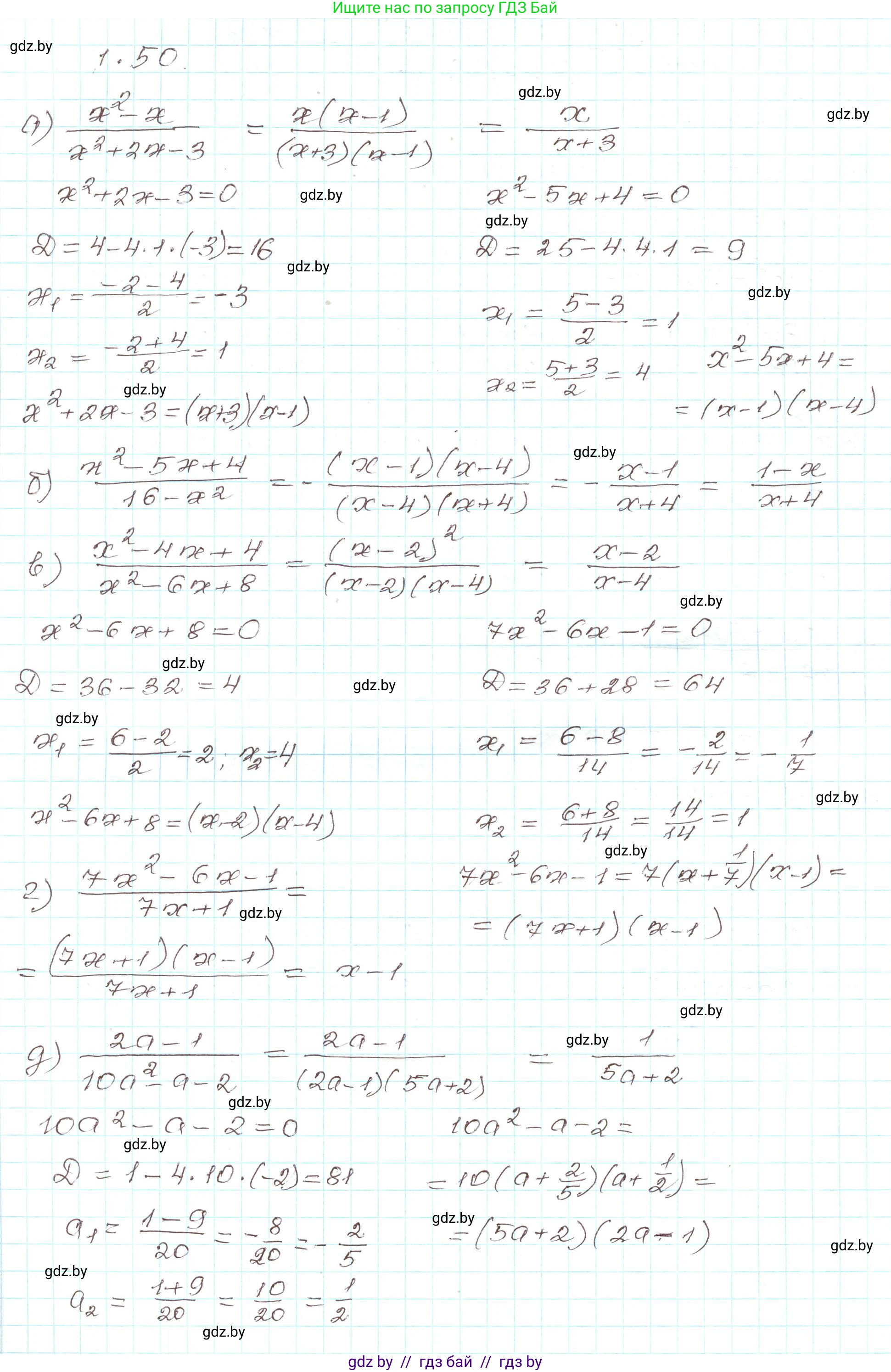 Алгебра, 9 класс Учебник, авторы: Арефьева Ирина Глебовна, Пирютко Ольга Николаевна, издательство Народная асвета, Минск, 2019, голубого цвета, страница 28, номер 1.50, Решение