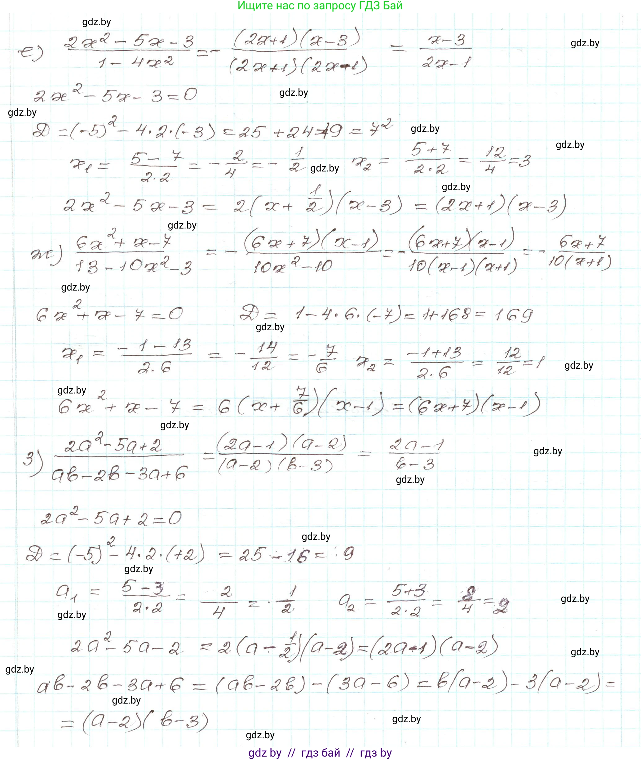 Алгебра, 9 класс Учебник, авторы: Арефьева Ирина Глебовна, Пирютко Ольга Николаевна, издательство Народная асвета, Минск, 2019, голубого цвета, страница 28, номер 1.50, Решение (продолжение 2)