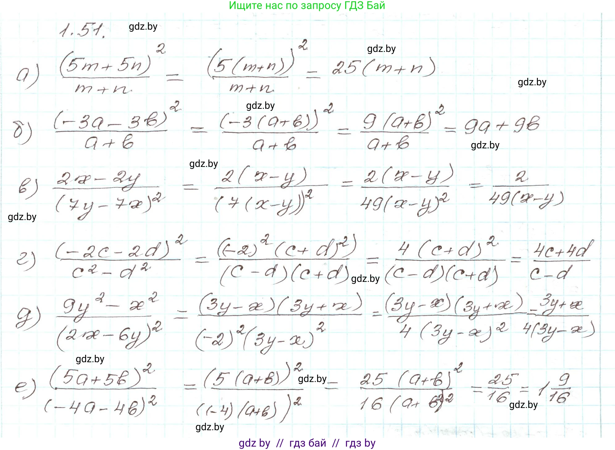 Алгебра, 9 класс Учебник, авторы: Арефьева Ирина Глебовна, Пирютко Ольга Николаевна, издательство Народная асвета, Минск, 2019, голубого цвета, страница 28, номер 1.51, Решение