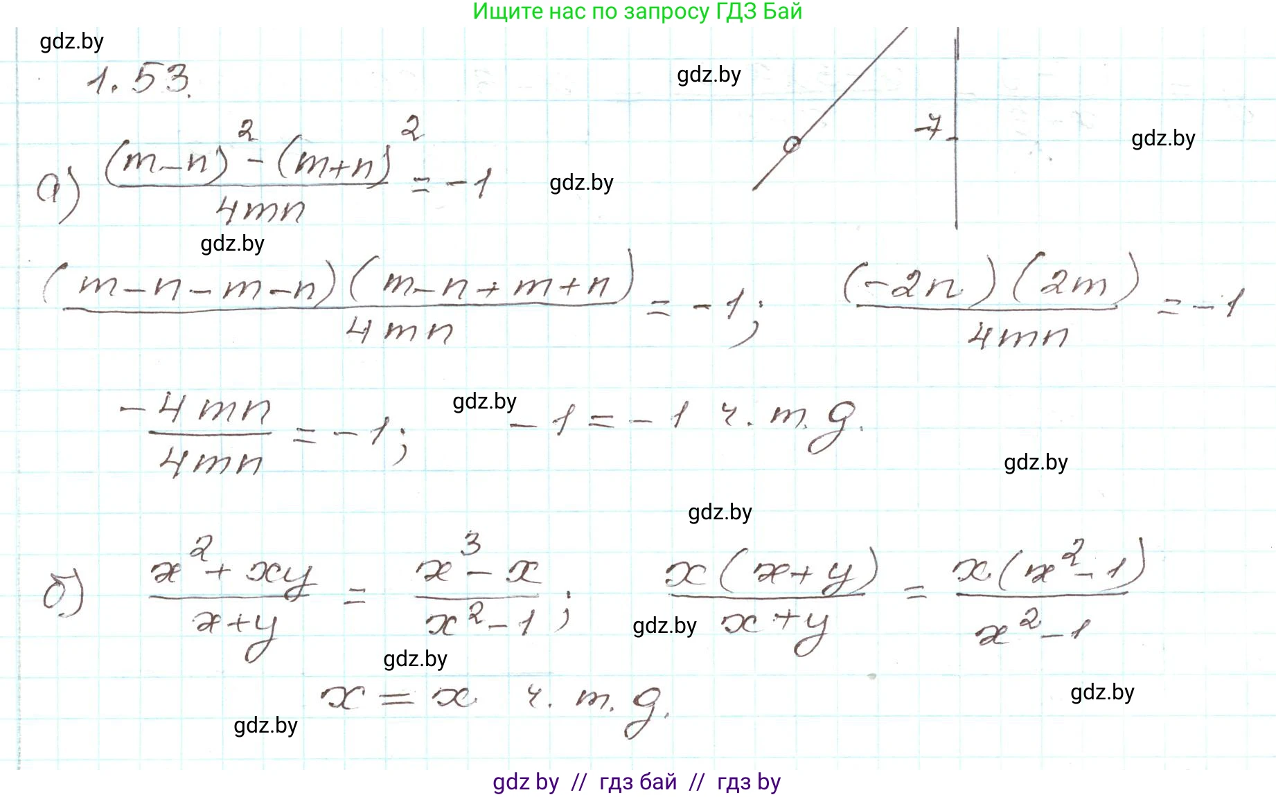 Алгебра, 9 класс Учебник, авторы: Арефьева Ирина Глебовна, Пирютко Ольга Николаевна, издательство Народная асвета, Минск, 2019, голубого цвета, страница 28, номер 1.53, Решение