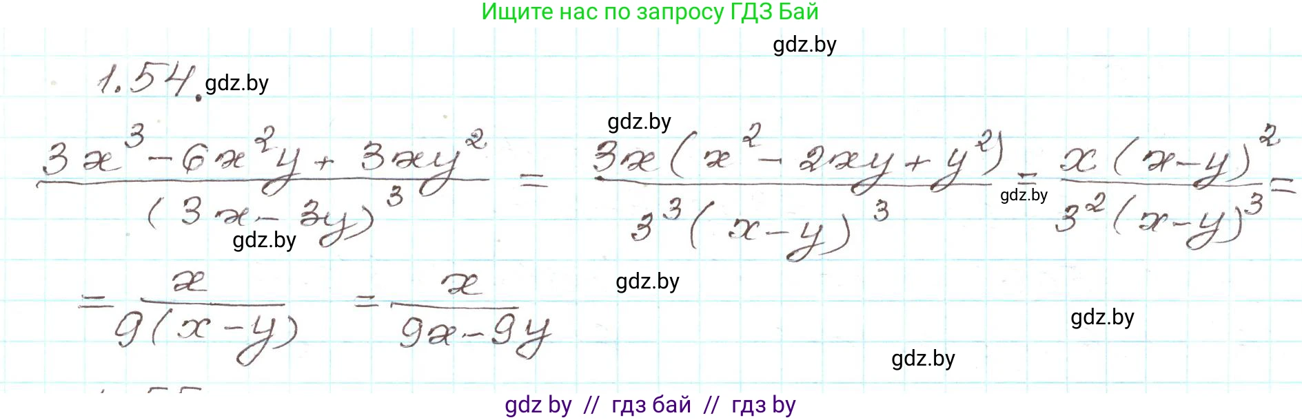 Алгебра, 9 класс Учебник, авторы: Арефьева Ирина Глебовна, Пирютко Ольга Николаевна, издательство Народная асвета, Минск, 2019, голубого цвета, страница 28, номер 1.54, Решение