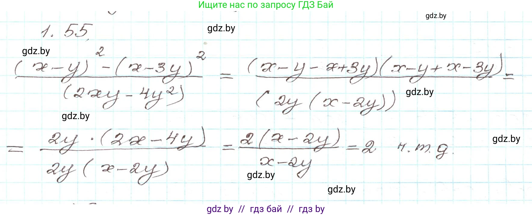 Алгебра, 9 класс Учебник, авторы: Арефьева Ирина Глебовна, Пирютко Ольга Николаевна, издательство Народная асвета, Минск, 2019, голубого цвета, страница 28, номер 1.55, Решение
