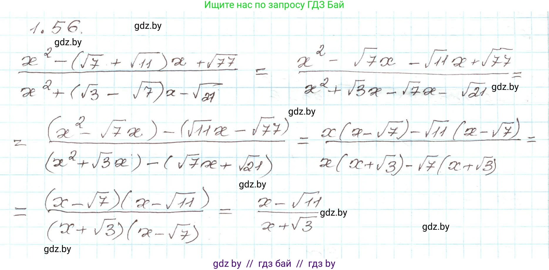Алгебра, 9 класс Учебник, авторы: Арефьева Ирина Глебовна, Пирютко Ольга Николаевна, издательство Народная асвета, Минск, 2019, голубого цвета, страница 28, номер 1.56, Решение