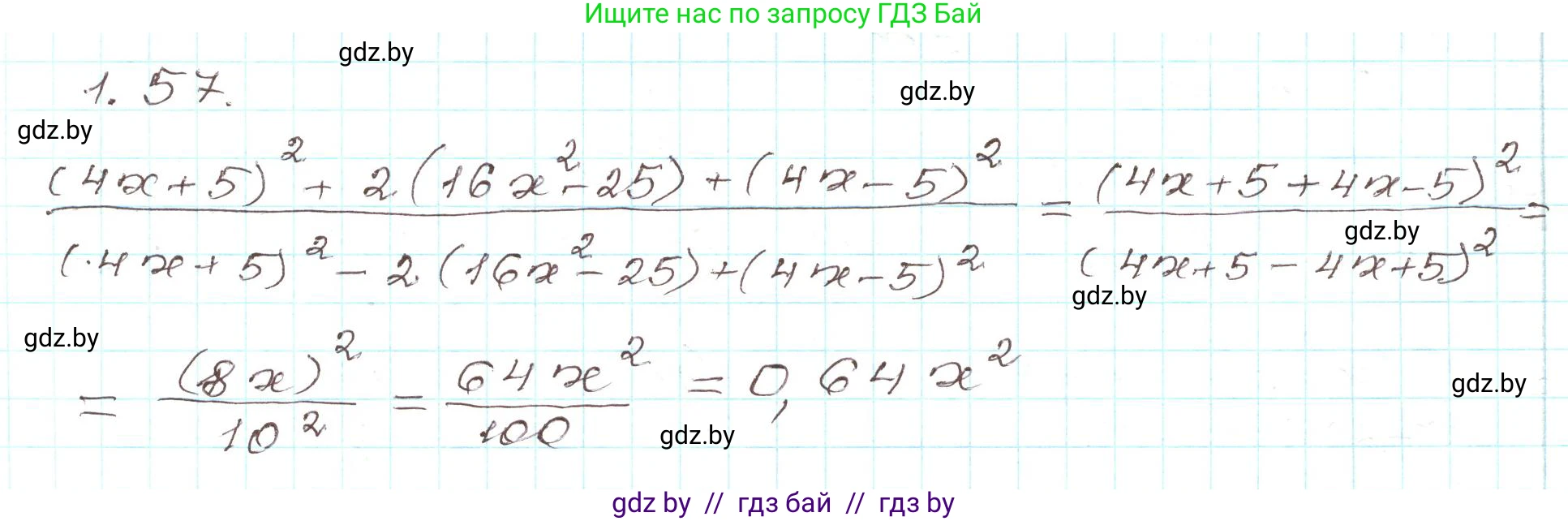 Алгебра, 9 класс Учебник, авторы: Арефьева Ирина Глебовна, Пирютко Ольга Николаевна, издательство Народная асвета, Минск, 2019, голубого цвета, страница 28, номер 1.57, Решение