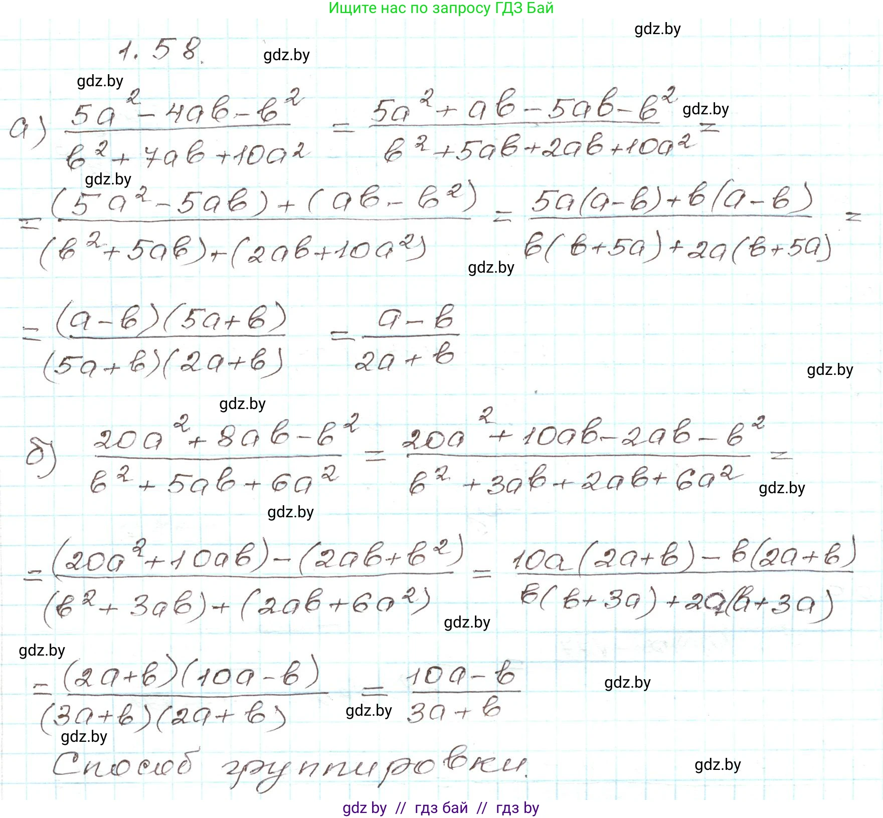 Алгебра, 9 класс Учебник, авторы: Арефьева Ирина Глебовна, Пирютко Ольга Николаевна, издательство Народная асвета, Минск, 2019, голубого цвета, страница 28, номер 1.58, Решение