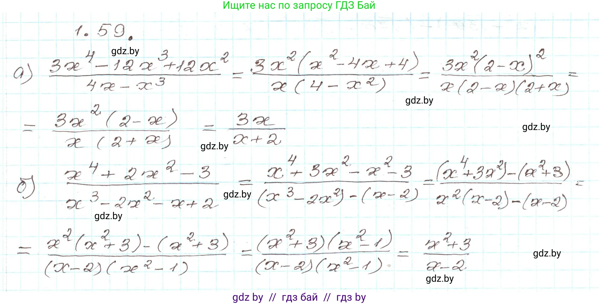 Алгебра, 9 класс Учебник, авторы: Арефьева Ирина Глебовна, Пирютко Ольга Николаевна, издательство Народная асвета, Минск, 2019, голубого цвета, страница 29, номер 1.59, Решение