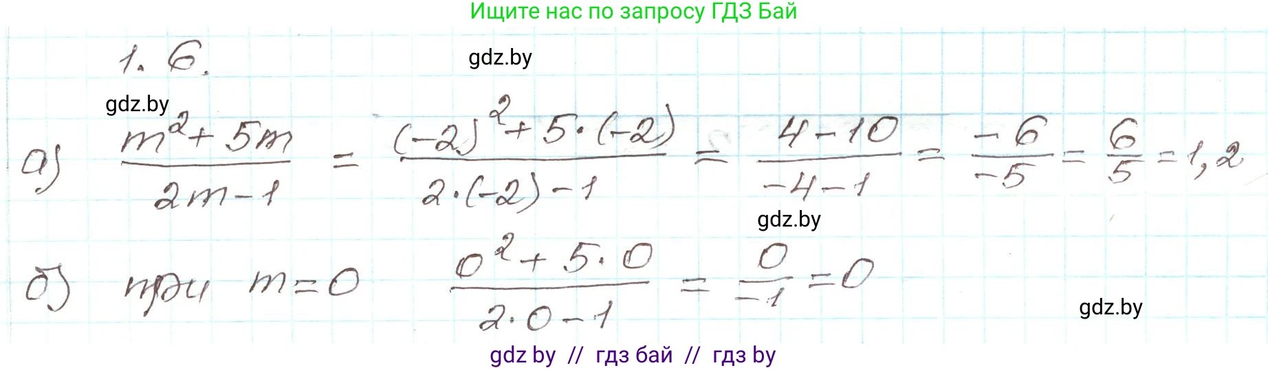 Алгебра, 9 класс Учебник, авторы: Арефьева Ирина Глебовна, Пирютко Ольга Николаевна, издательство Народная асвета, Минск, 2019, голубого цвета, страница 15, номер 1.6, Решение