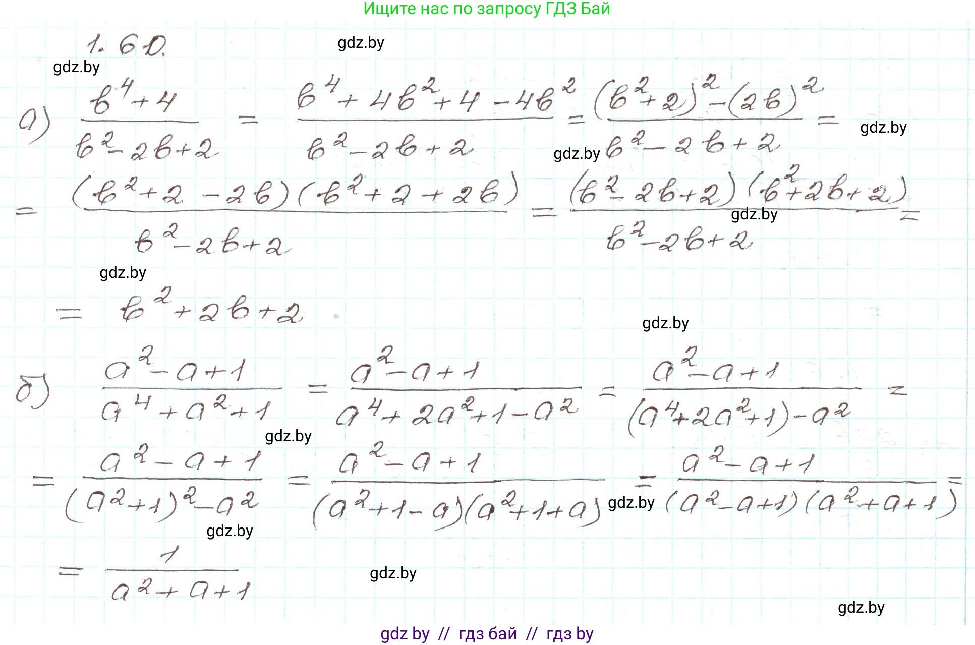 Алгебра, 9 класс Учебник, авторы: Арефьева Ирина Глебовна, Пирютко Ольга Николаевна, издательство Народная асвета, Минск, 2019, голубого цвета, страница 29, номер 1.60, Решение