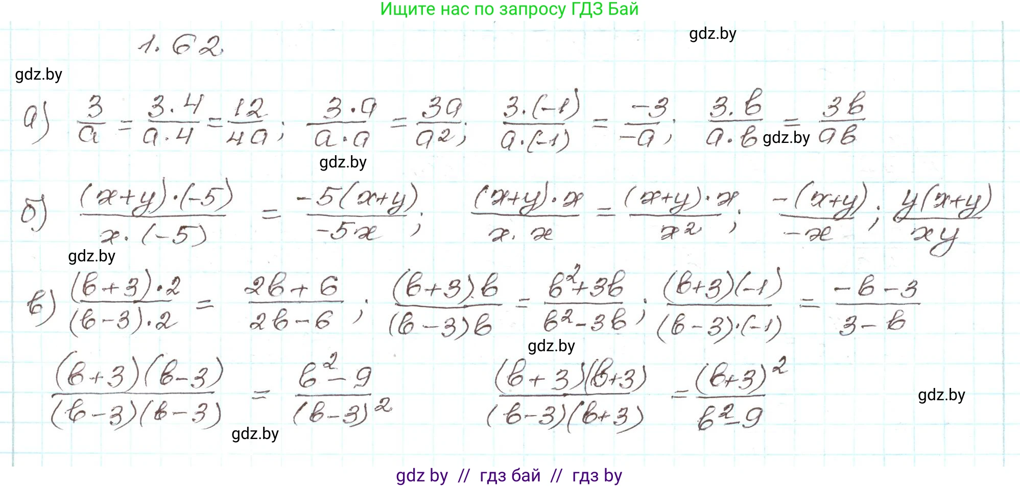 Алгебра, 9 класс Учебник, авторы: Арефьева Ирина Глебовна, Пирютко Ольга Николаевна, издательство Народная асвета, Минск, 2019, голубого цвета, страница 29, номер 1.62, Решение