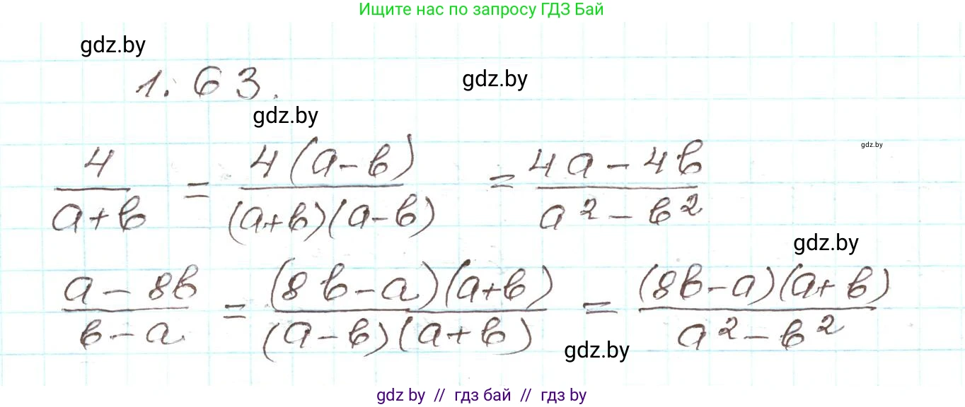 Алгебра, 9 класс Учебник, авторы: Арефьева Ирина Глебовна, Пирютко Ольга Николаевна, издательство Народная асвета, Минск, 2019, голубого цвета, страница 29, номер 1.63, Решение