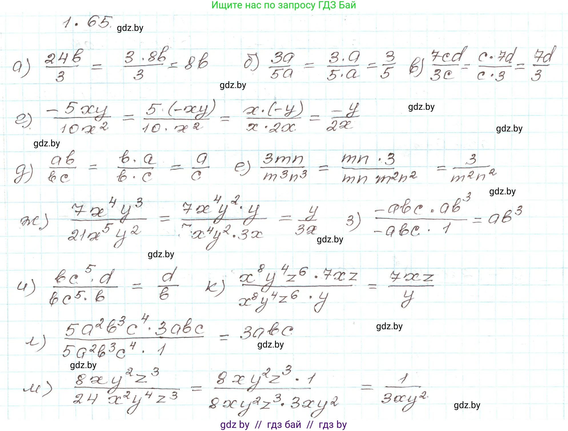 Алгебра, 9 класс Учебник, авторы: Арефьева Ирина Глебовна, Пирютко Ольга Николаевна, издательство Народная асвета, Минск, 2019, голубого цвета, страница 29, номер 1.65, Решение