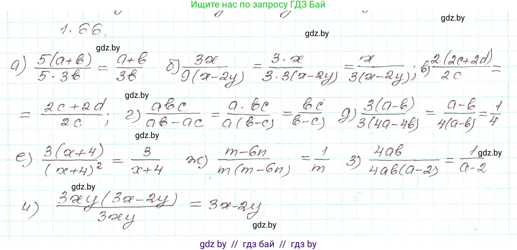 Алгебра, 9 класс Учебник, авторы: Арефьева Ирина Глебовна, Пирютко Ольга Николаевна, издательство Народная асвета, Минск, 2019, голубого цвета, страница 29, номер 1.66, Решение