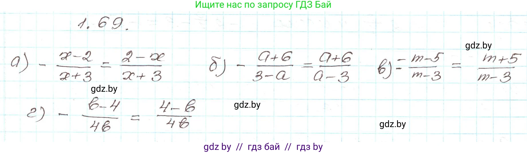 Алгебра, 9 класс Учебник, авторы: Арефьева Ирина Глебовна, Пирютко Ольга Николаевна, издательство Народная асвета, Минск, 2019, голубого цвета, страница 30, номер 1.69, Решение