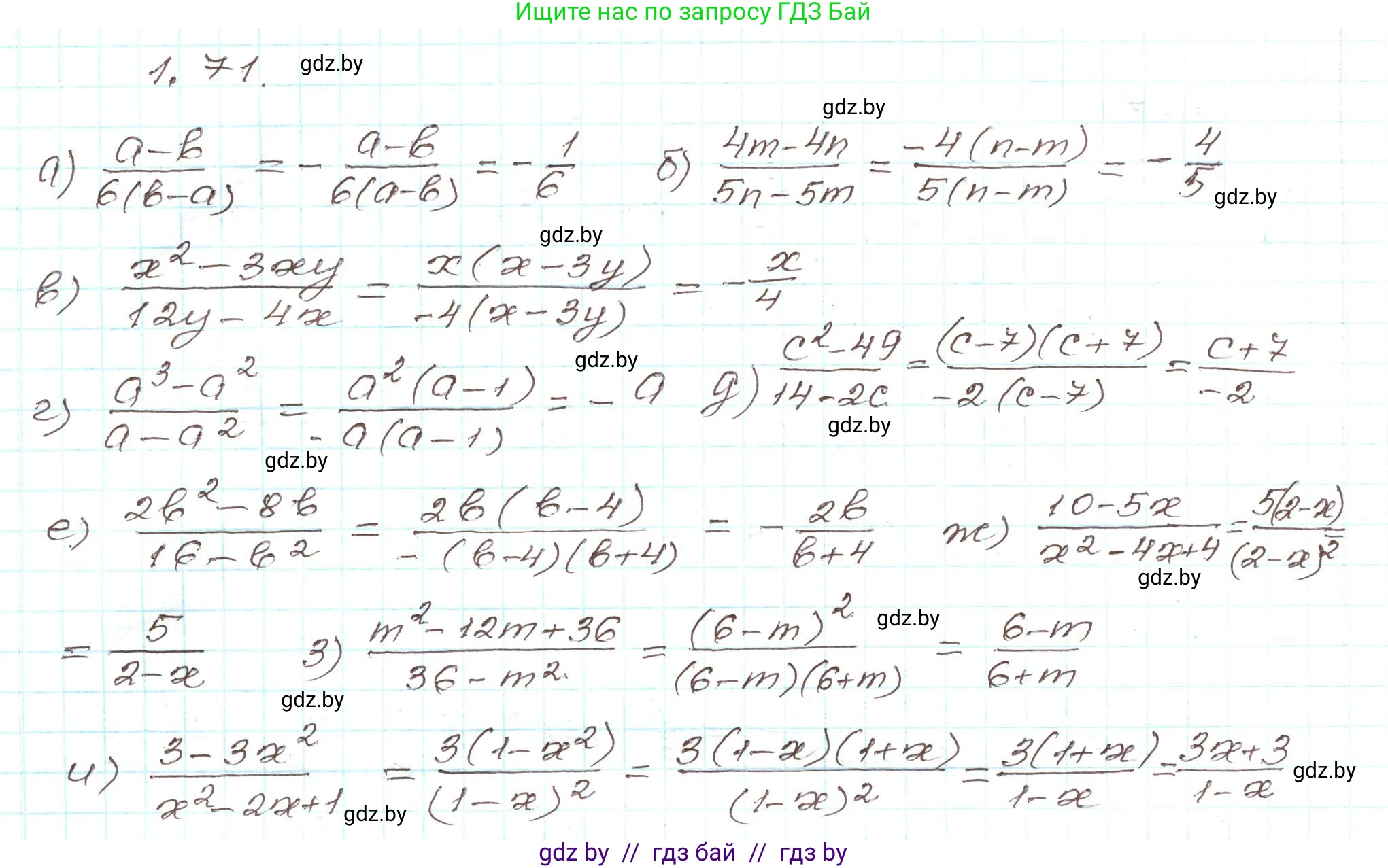 Алгебра, 9 класс Учебник, авторы: Арефьева Ирина Глебовна, Пирютко Ольга Николаевна, издательство Народная асвета, Минск, 2019, голубого цвета, страница 30, номер 1.71, Решение