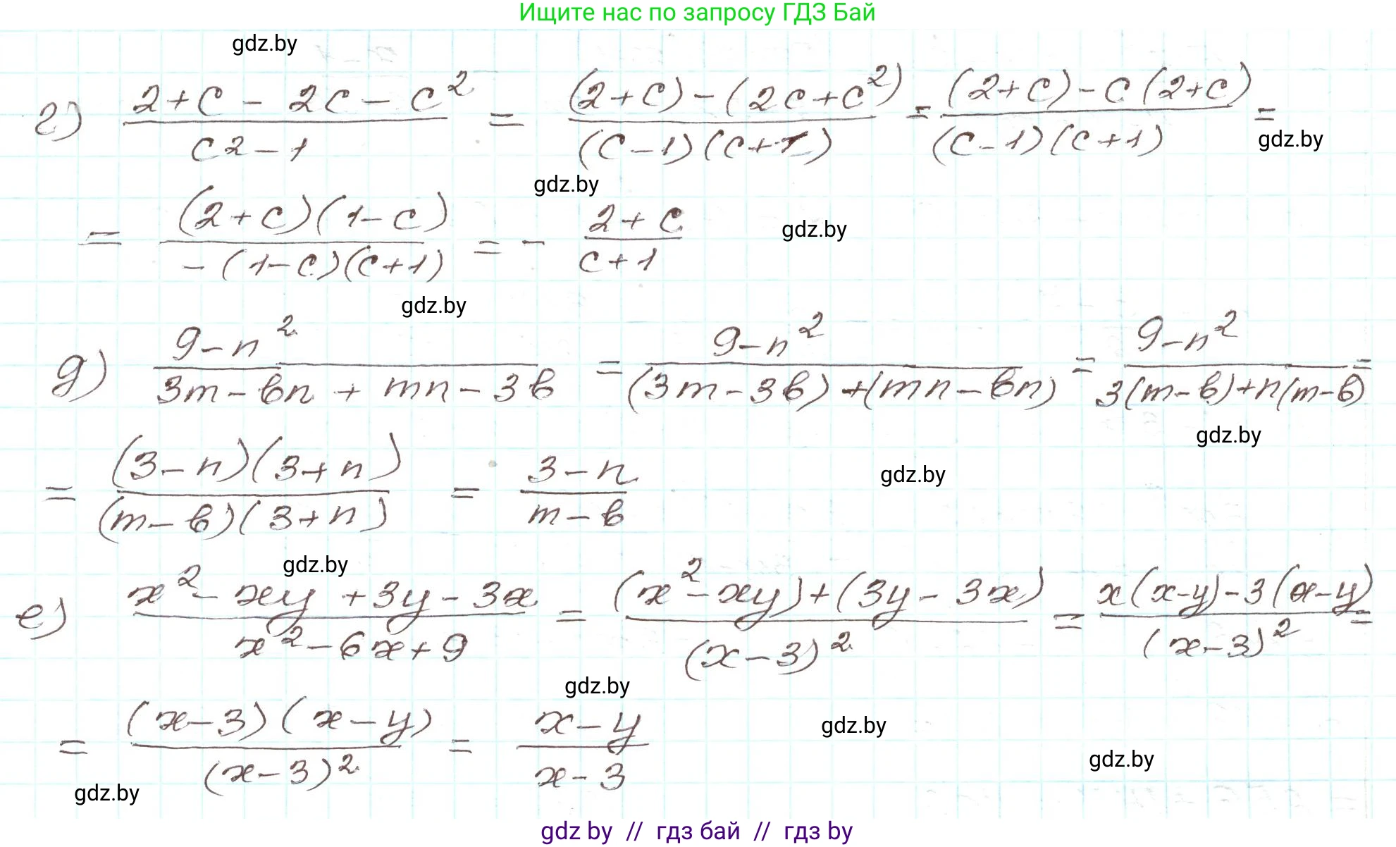 Алгебра, 9 класс Учебник, авторы: Арефьева Ирина Глебовна, Пирютко Ольга Николаевна, издательство Народная асвета, Минск, 2019, голубого цвета, страница 30, номер 1.73, Решение (продолжение 2)