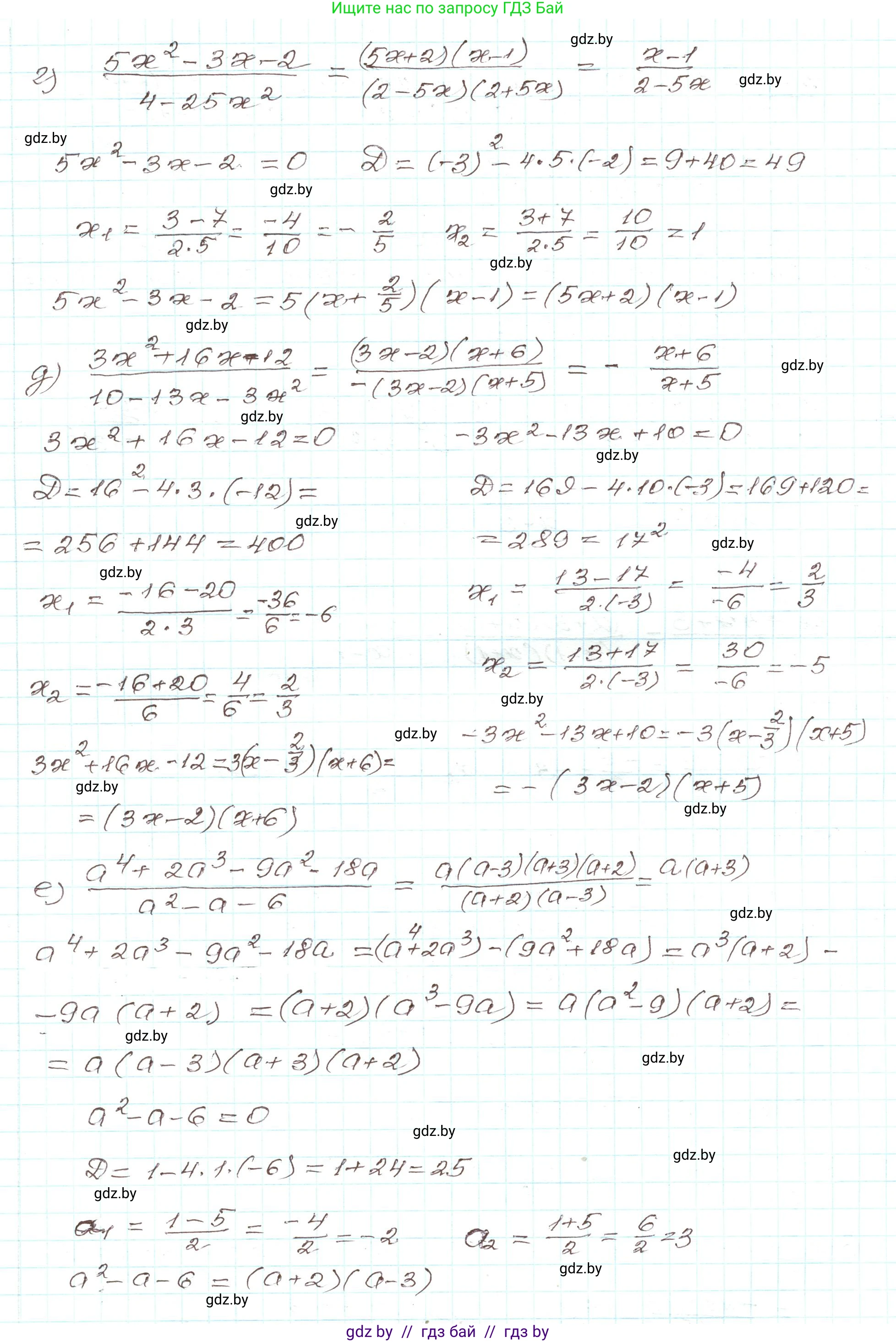 Алгебра, 9 класс Учебник, авторы: Арефьева Ирина Глебовна, Пирютко Ольга Николаевна, издательство Народная асвета, Минск, 2019, голубого цвета, страница 31, номер 1.74, Решение (продолжение 2)