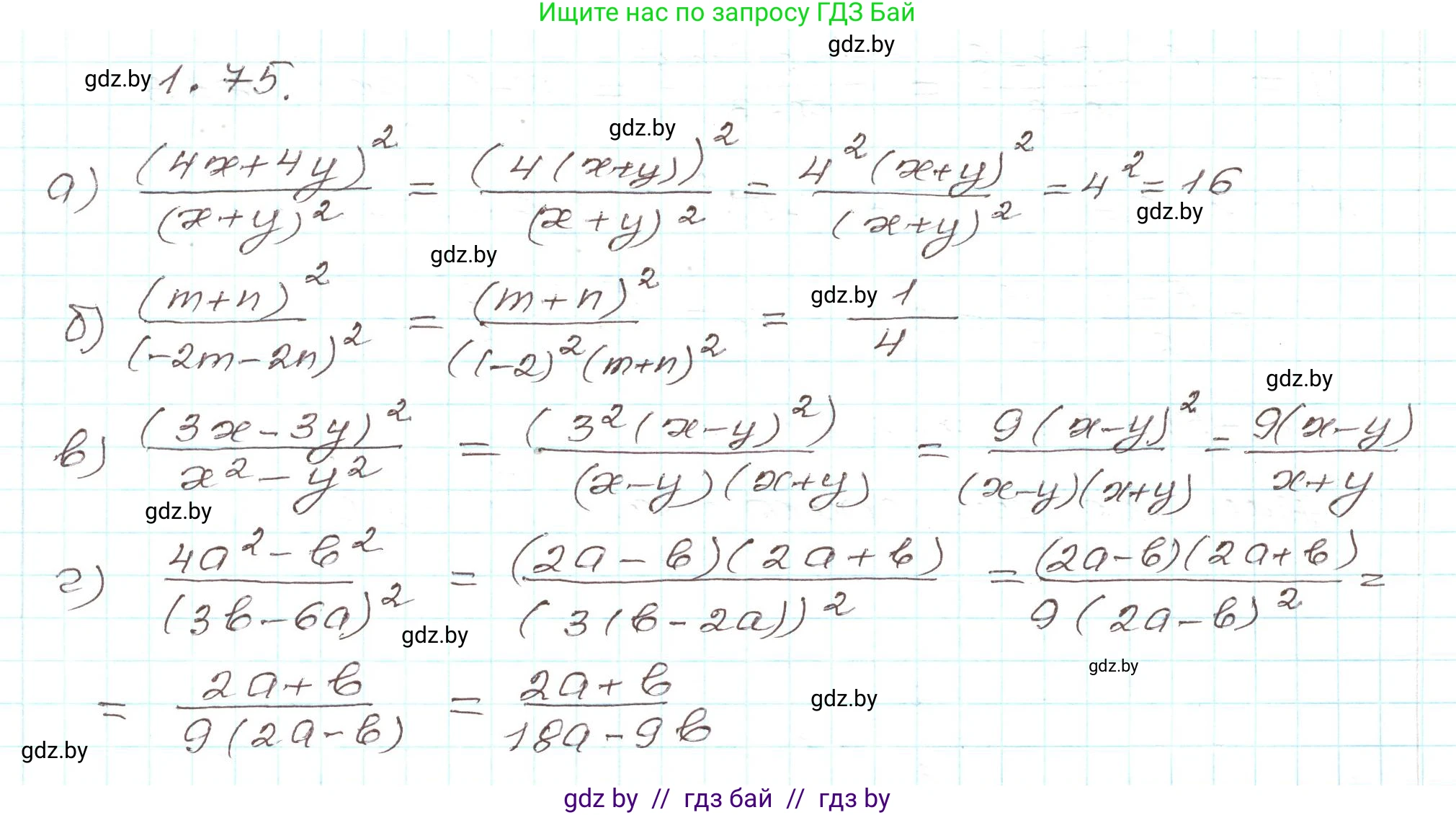 Алгебра, 9 класс Учебник, авторы: Арефьева Ирина Глебовна, Пирютко Ольга Николаевна, издательство Народная асвета, Минск, 2019, голубого цвета, страница 31, номер 1.75, Решение