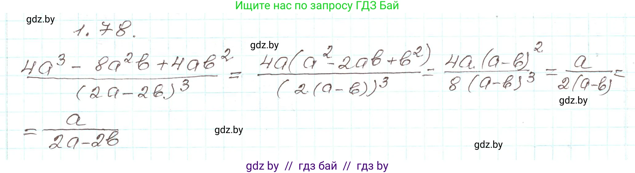 Алгебра, 9 класс Учебник, авторы: Арефьева Ирина Глебовна, Пирютко Ольга Николаевна, издательство Народная асвета, Минск, 2019, голубого цвета, страница 31, номер 1.78, Решение
