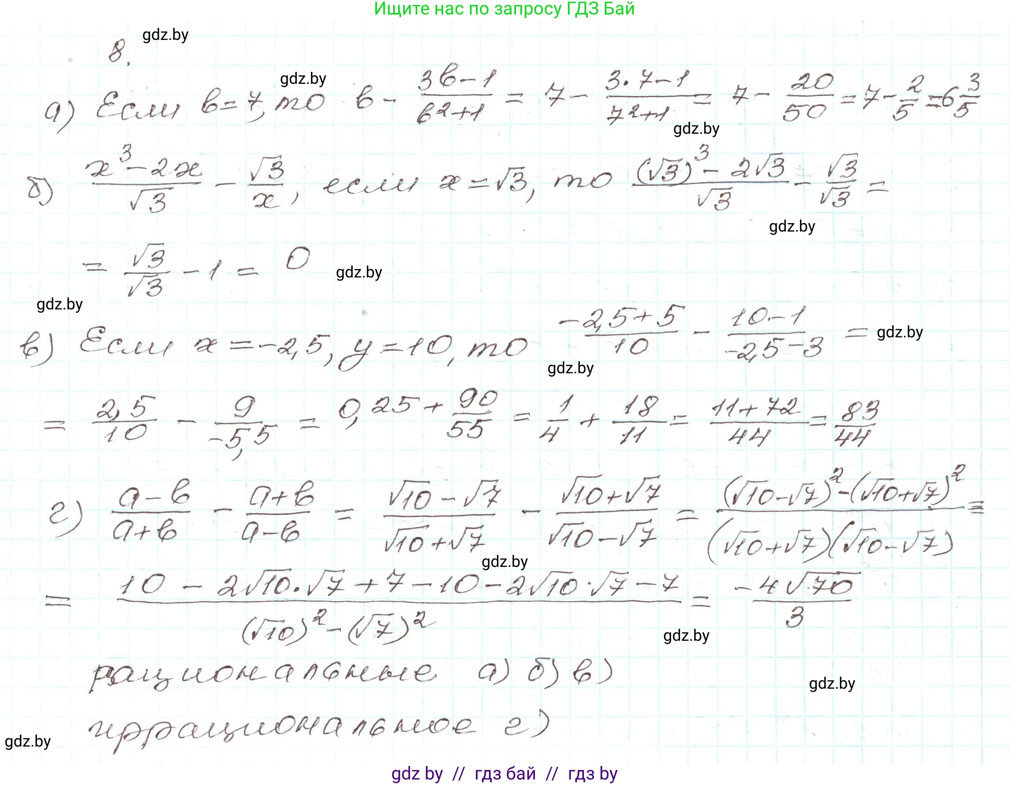 Алгебра, 9 класс Учебник, авторы: Арефьева Ирина Глебовна, Пирютко Ольга Николаевна, издательство Народная асвета, Минск, 2019, голубого цвета, страница 15, номер 1.8, Решение
