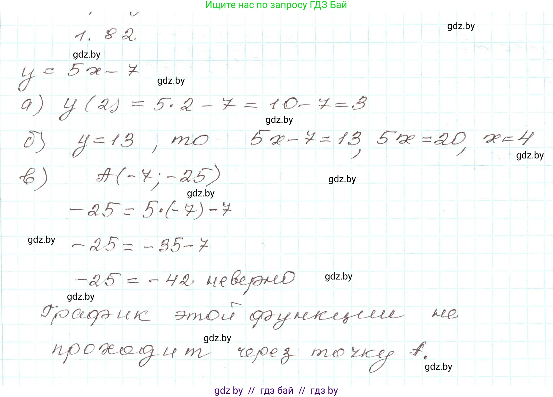 Алгебра, 9 класс Учебник, авторы: Арефьева Ирина Глебовна, Пирютко Ольга Николаевна, издательство Народная асвета, Минск, 2019, голубого цвета, страница 31, номер 1.82, Решение