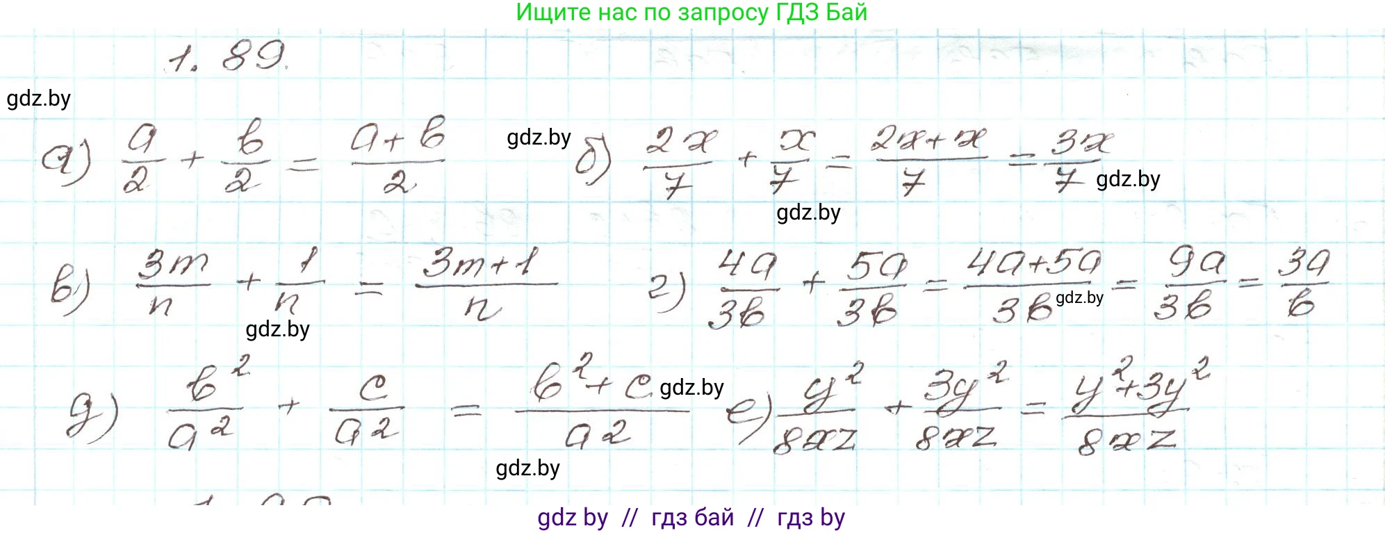 Алгебра, 9 класс Учебник, авторы: Арефьева Ирина Глебовна, Пирютко Ольга Николаевна, издательство Народная асвета, Минск, 2019, голубого цвета, страница 38, номер 1.89, Решение