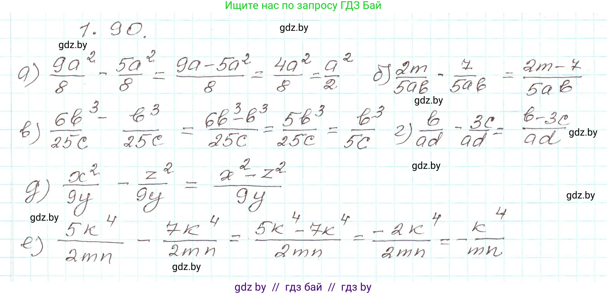 Алгебра, 9 класс Учебник, авторы: Арефьева Ирина Глебовна, Пирютко Ольга Николаевна, издательство Народная асвета, Минск, 2019, голубого цвета, страница 38, номер 1.90, Решение