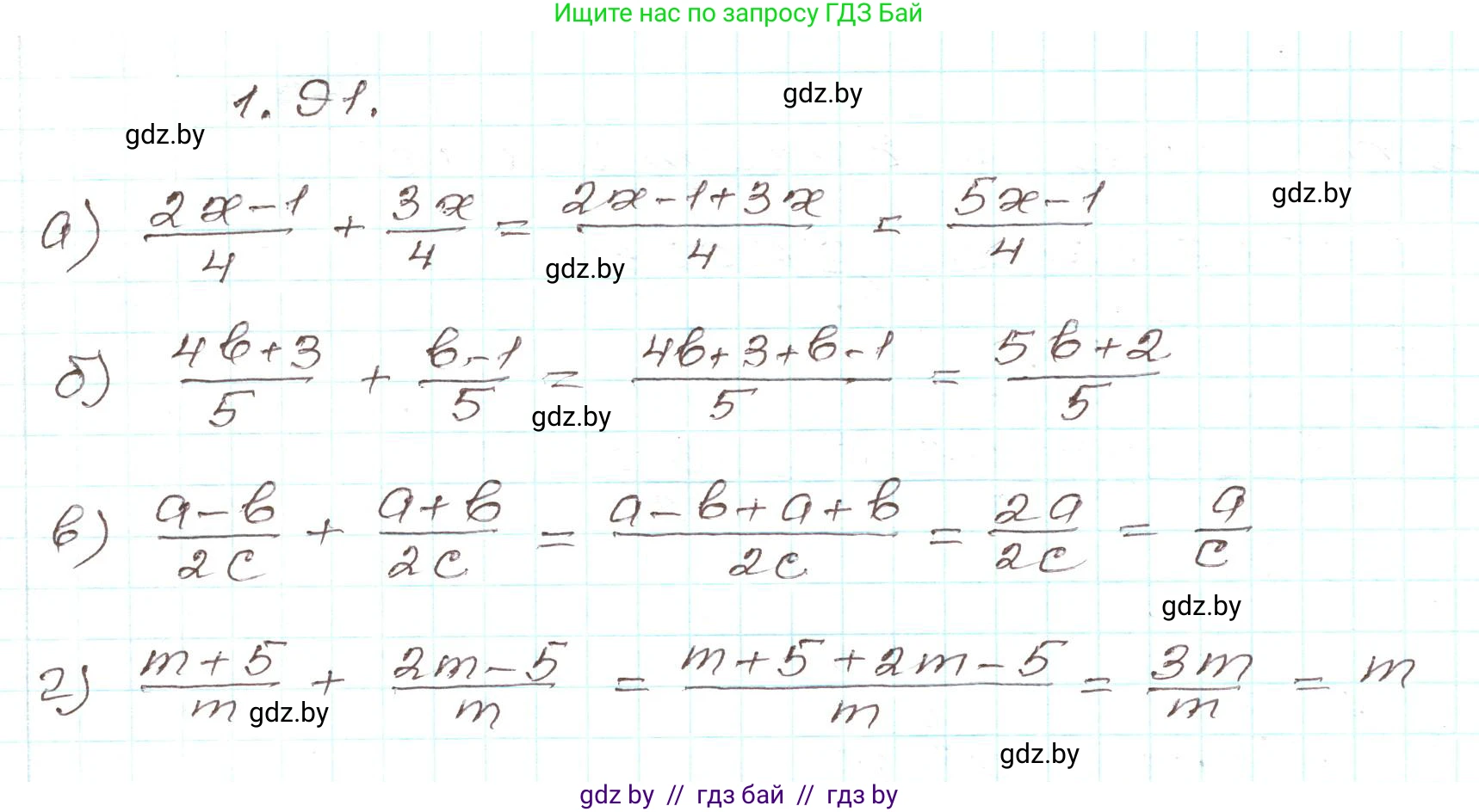 Алгебра, 9 класс Учебник, авторы: Арефьева Ирина Глебовна, Пирютко Ольга Николаевна, издательство Народная асвета, Минск, 2019, голубого цвета, страница 38, номер 1.91, Решение