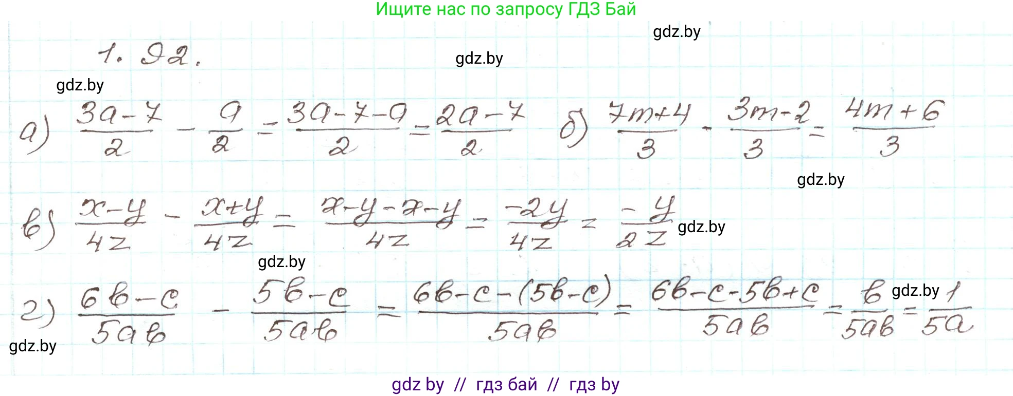 Алгебра, 9 класс Учебник, авторы: Арефьева Ирина Глебовна, Пирютко Ольга Николаевна, издательство Народная асвета, Минск, 2019, голубого цвета, страница 38, номер 1.92, Решение