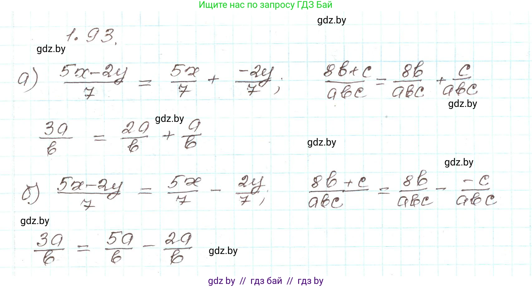 Алгебра, 9 класс Учебник, авторы: Арефьева Ирина Глебовна, Пирютко Ольга Николаевна, издательство Народная асвета, Минск, 2019, голубого цвета, страница 38, номер 1.93, Решение