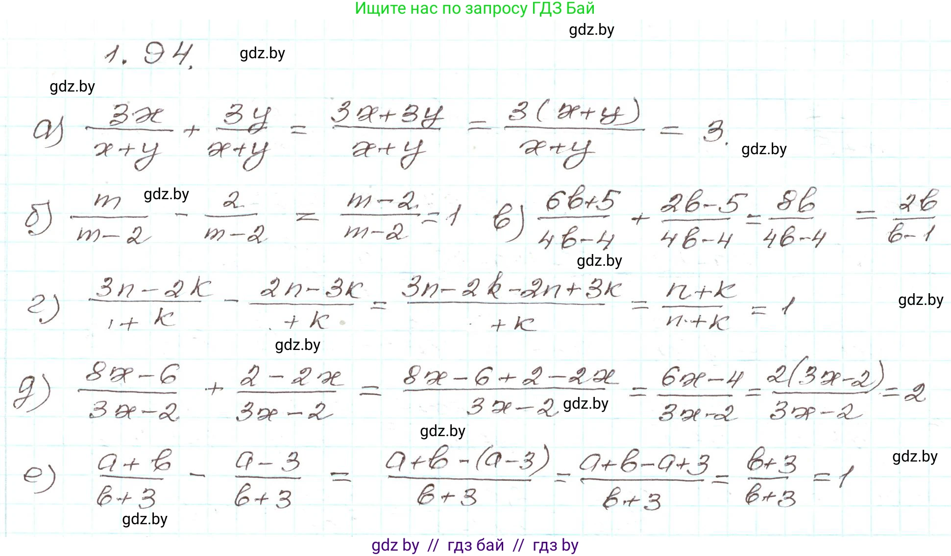 Алгебра, 9 класс Учебник, авторы: Арефьева Ирина Глебовна, Пирютко Ольга Николаевна, издательство Народная асвета, Минск, 2019, голубого цвета, страница 38, номер 1.94, Решение