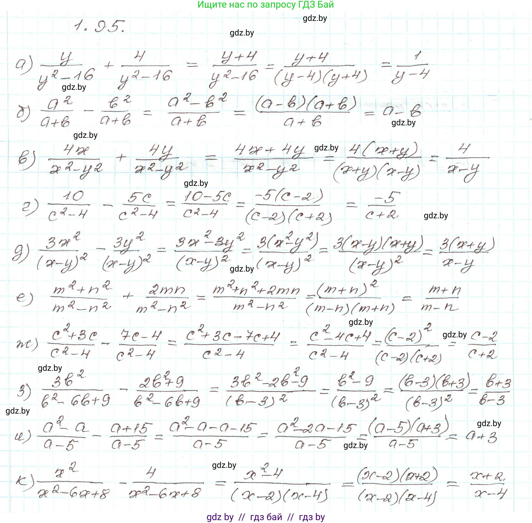 Алгебра, 9 класс Учебник, авторы: Арефьева Ирина Глебовна, Пирютко Ольга Николаевна, издательство Народная асвета, Минск, 2019, голубого цвета, страница 39, номер 1.95, Решение