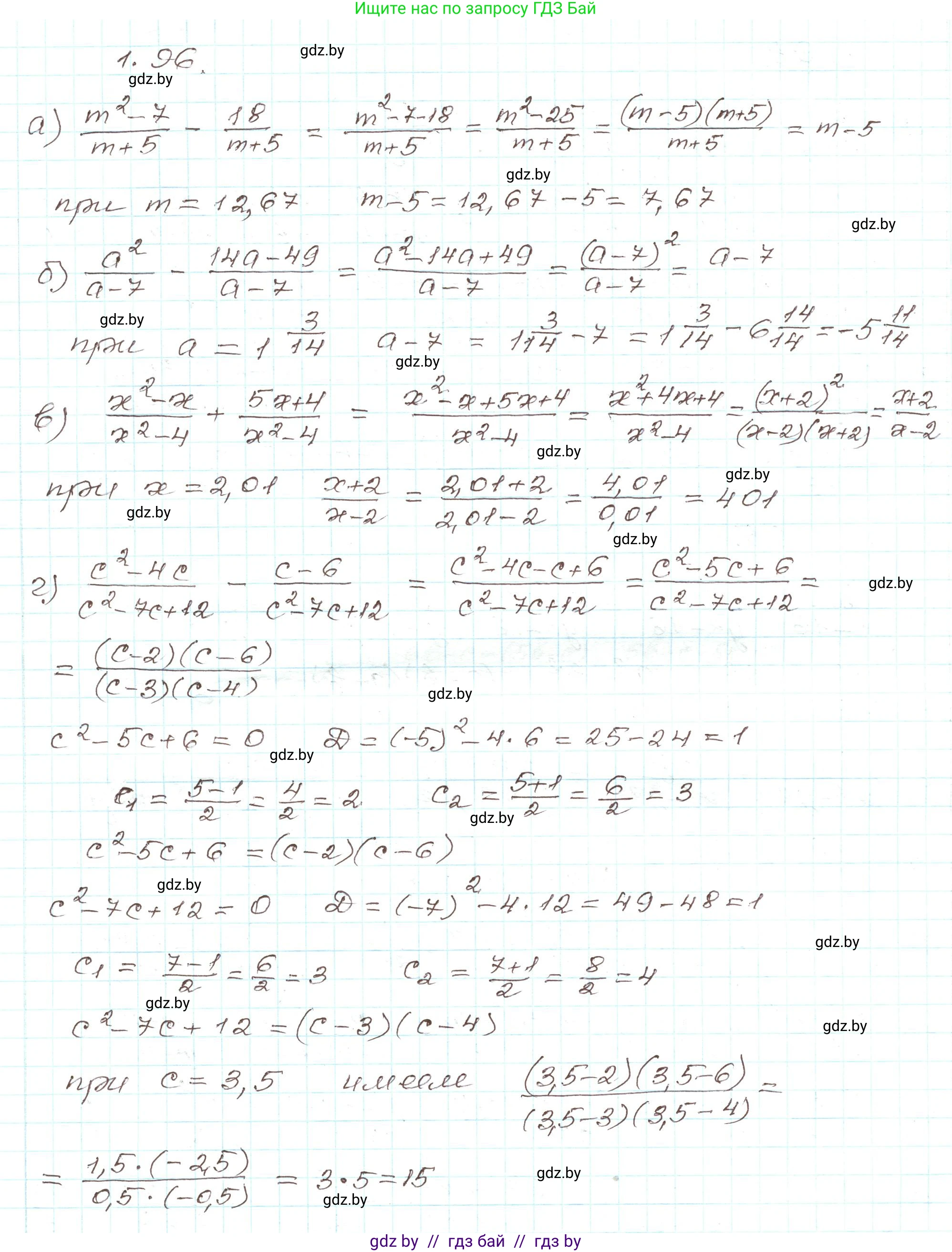 Алгебра, 9 класс Учебник, авторы: Арефьева Ирина Глебовна, Пирютко Ольга Николаевна, издательство Народная асвета, Минск, 2019, голубого цвета, страница 39, номер 1.96, Решение