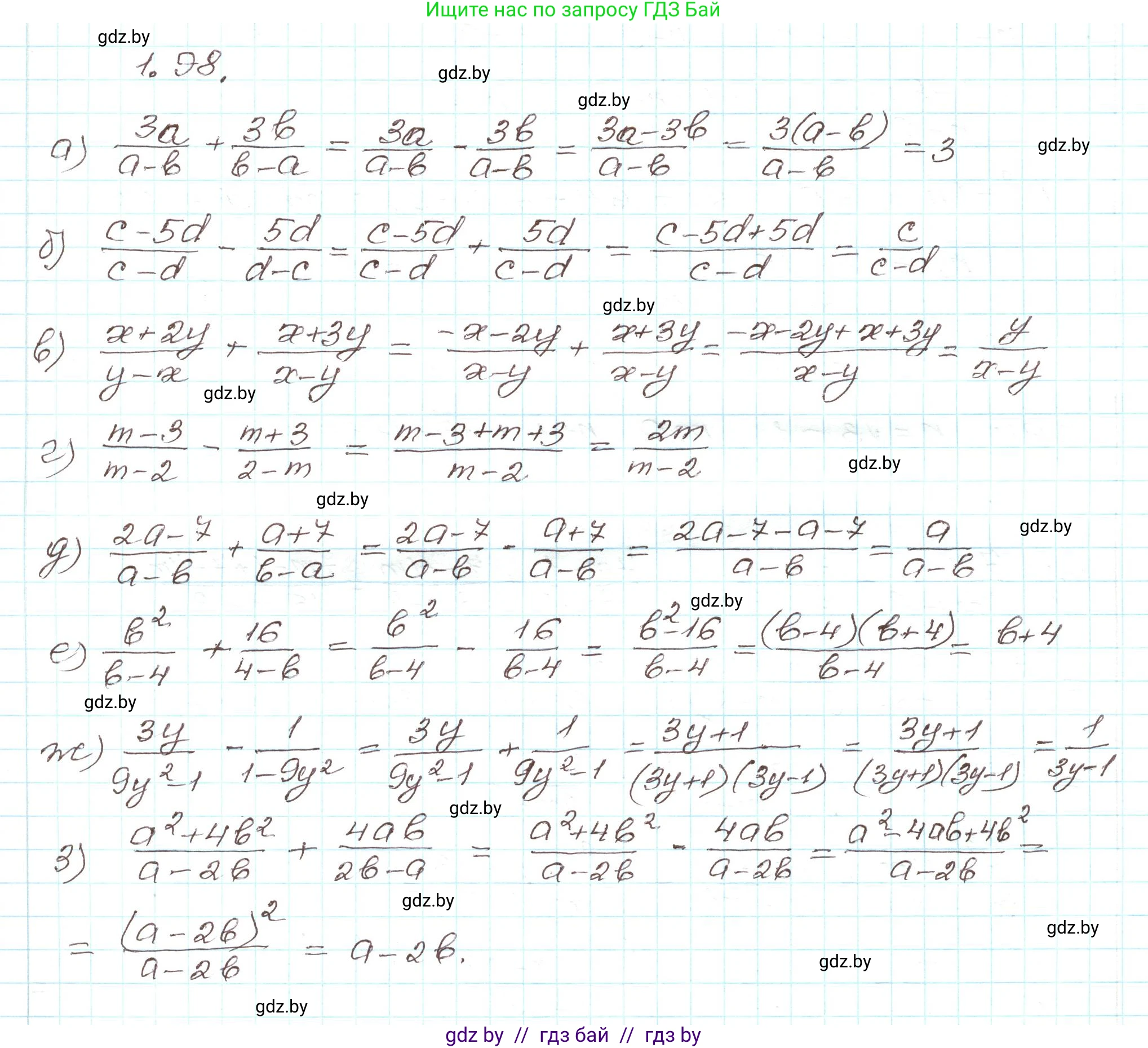 Алгебра, 9 класс Учебник, авторы: Арефьева Ирина Глебовна, Пирютко Ольга Николаевна, издательство Народная асвета, Минск, 2019, голубого цвета, страница 39, номер 1.98, Решение