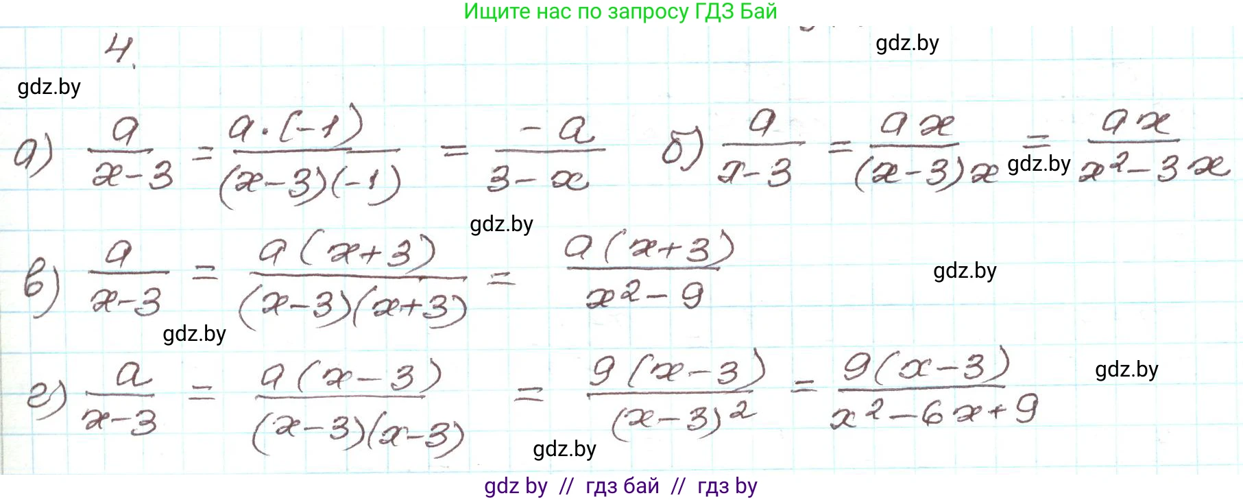 Алгебра, 9 класс Учебник, авторы: Арефьева Ирина Глебовна, Пирютко Ольга Николаевна, издательство Народная асвета, Минск, 2019, голубого цвета, страница 72, номер 4, Решение