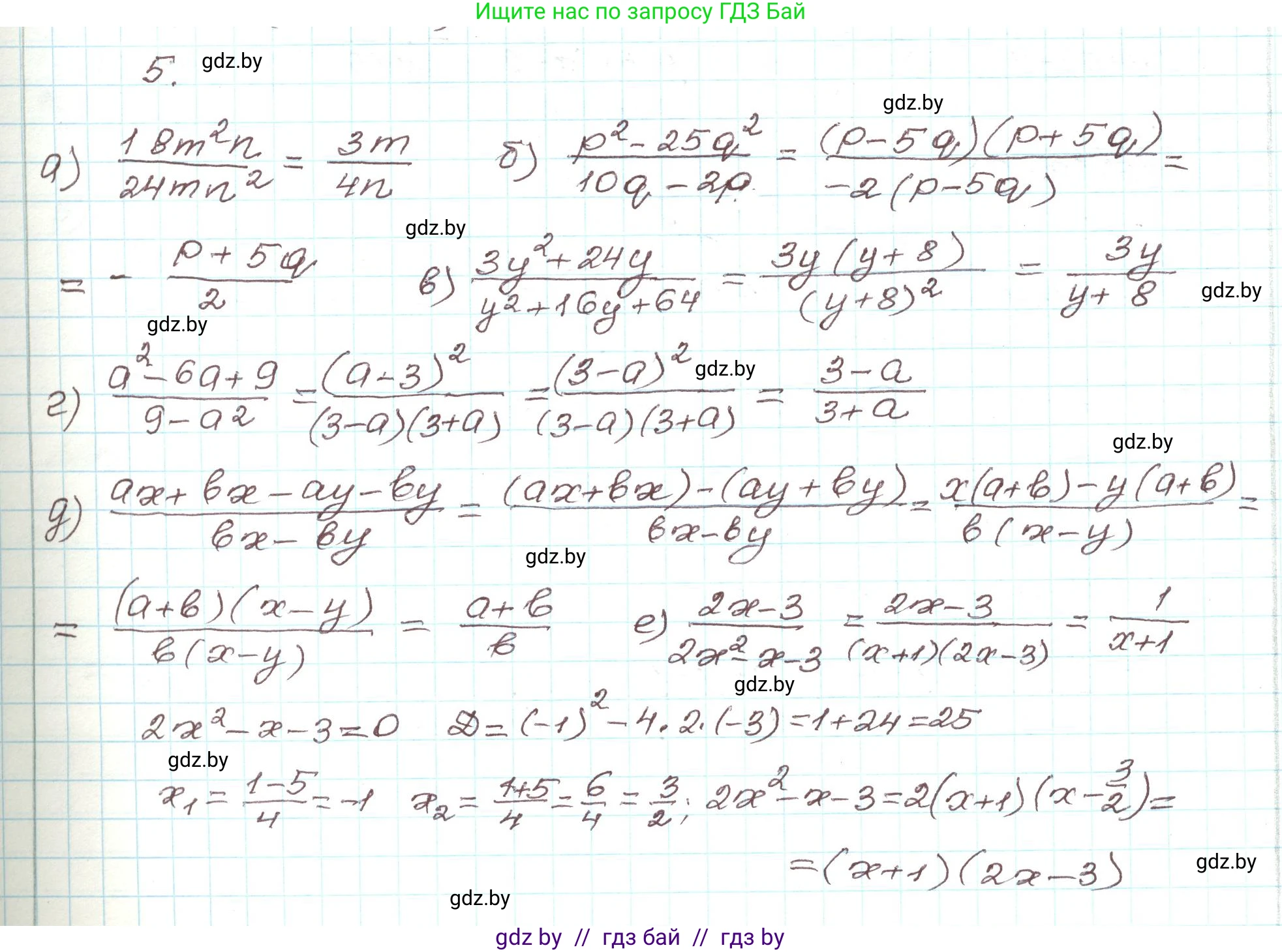 Алгебра, 9 класс Учебник, авторы: Арефьева Ирина Глебовна, Пирютко Ольга Николаевна, издательство Народная асвета, Минск, 2019, голубого цвета, страница 72, номер 5, Решение