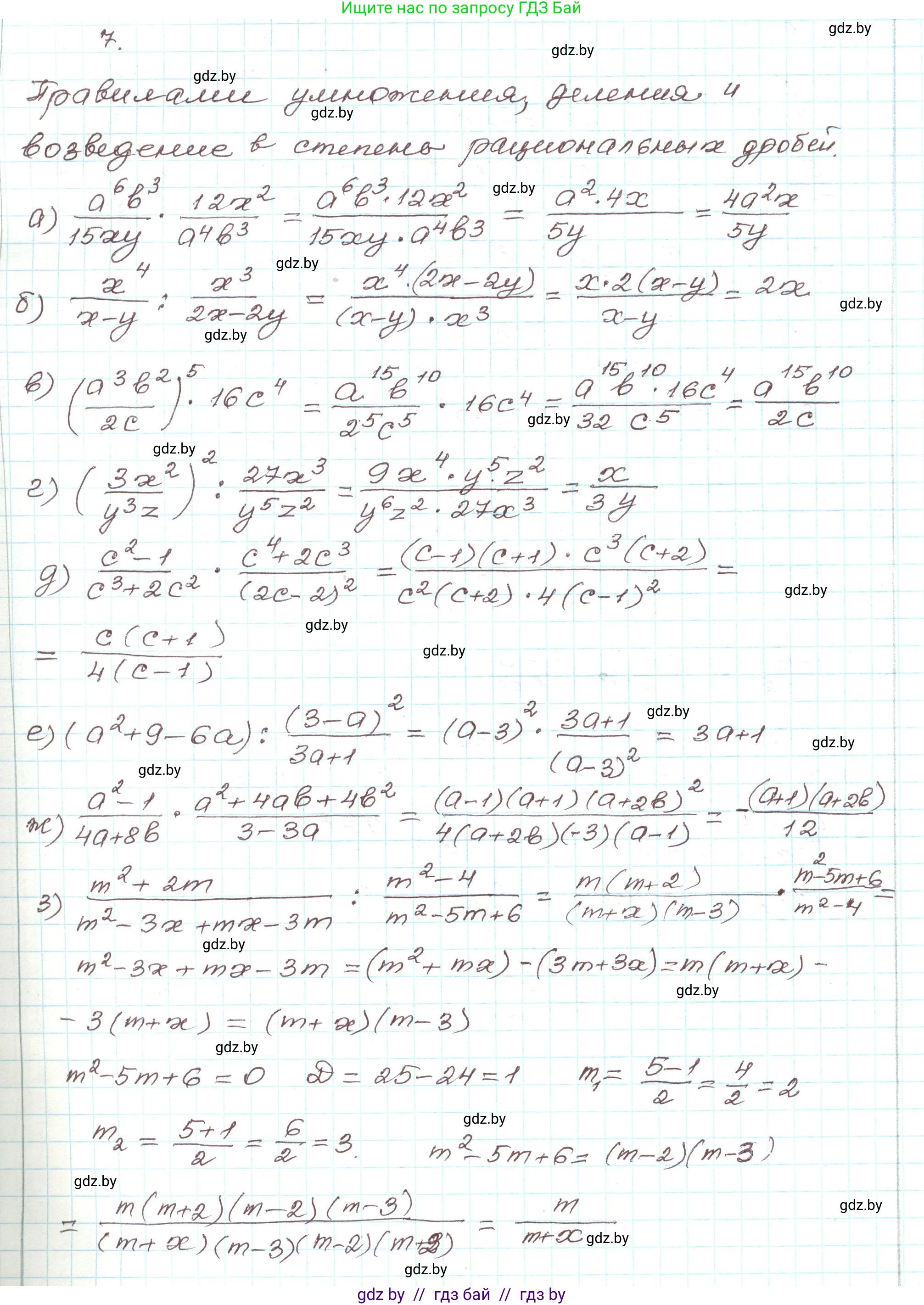 Алгебра, 9 класс Учебник, авторы: Арефьева Ирина Глебовна, Пирютко Ольга Николаевна, издательство Народная асвета, Минск, 2019, голубого цвета, страница 73, номер 7, Решение
