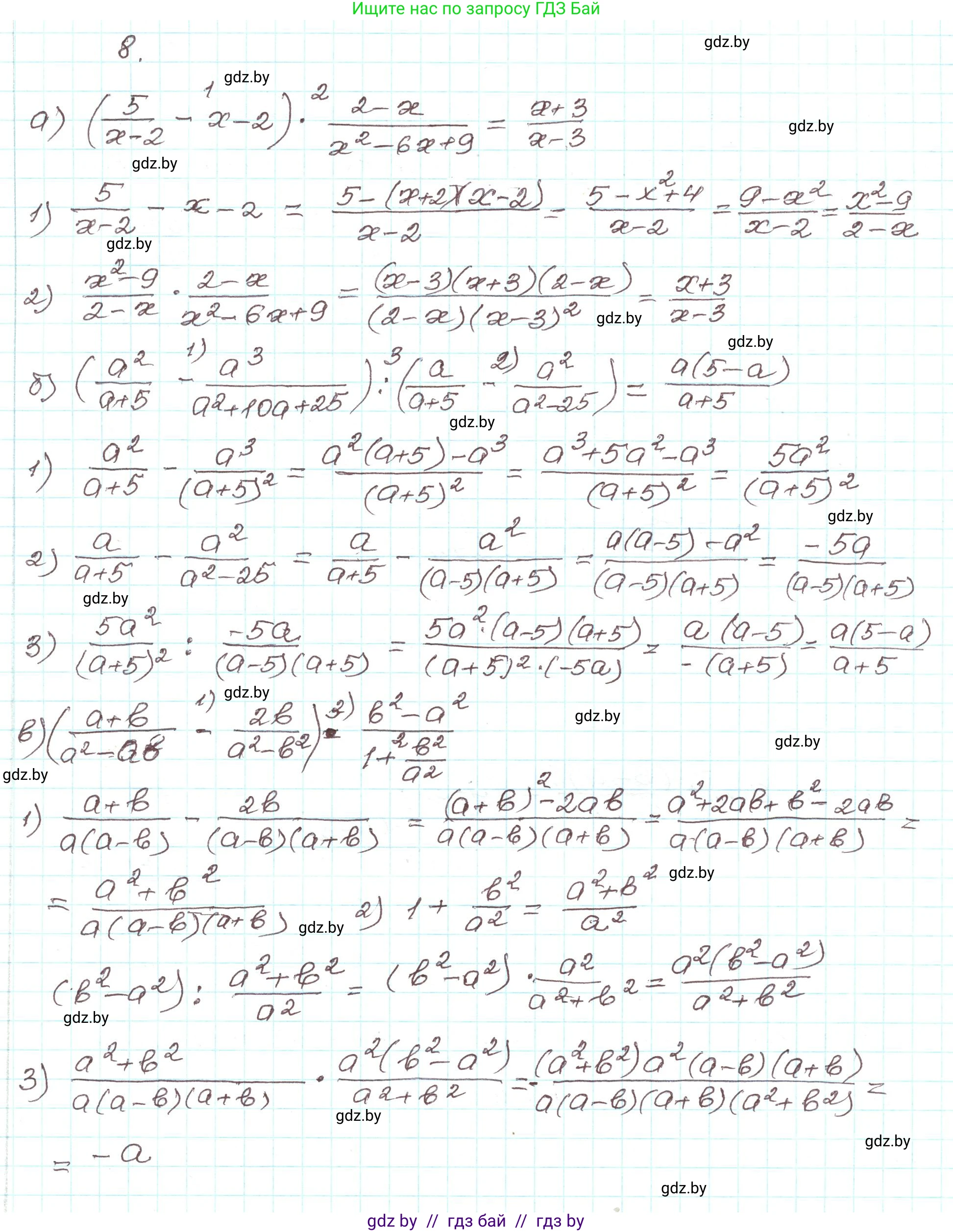 Алгебра, 9 класс Учебник, авторы: Арефьева Ирина Глебовна, Пирютко Ольга Николаевна, издательство Народная асвета, Минск, 2019, голубого цвета, страница 73, номер 8, Решение