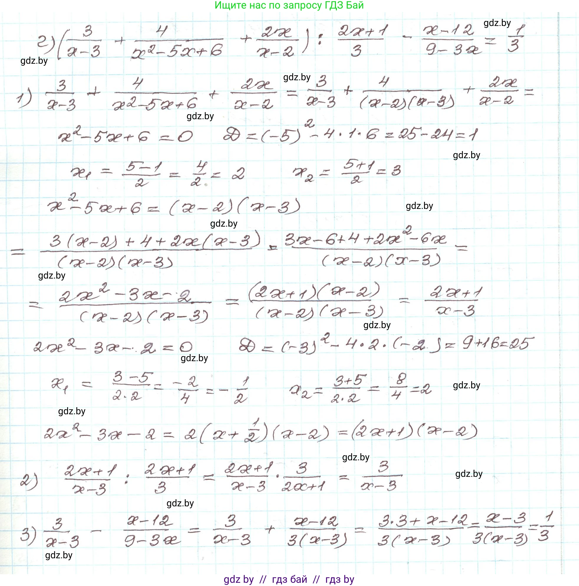Алгебра, 9 класс Учебник, авторы: Арефьева Ирина Глебовна, Пирютко Ольга Николаевна, издательство Народная асвета, Минск, 2019, голубого цвета, страница 73, номер 8, Решение (продолжение 2)