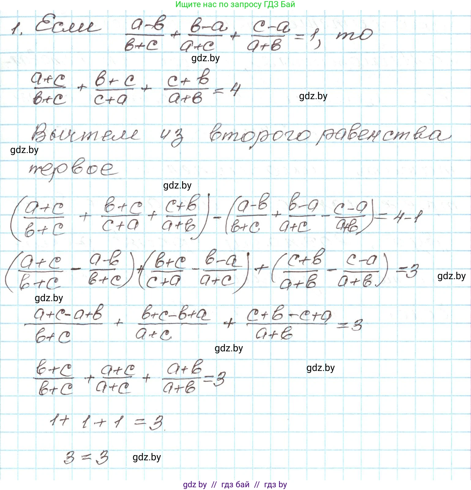 Алгебра, 9 класс Учебник, авторы: Арефьева Ирина Глебовна, Пирютко Ольга Николаевна, издательство Народная асвета, Минск, 2019, голубого цвета, страница 74, номер 1, Решение
