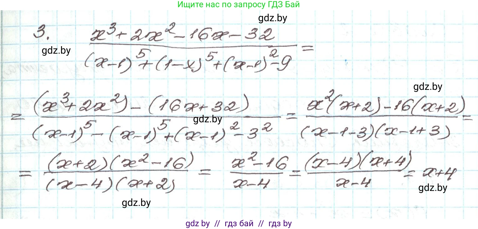Алгебра, 9 класс Учебник, авторы: Арефьева Ирина Глебовна, Пирютко Ольга Николаевна, издательство Народная асвета, Минск, 2019, голубого цвета, страница 74, номер 3, Решение