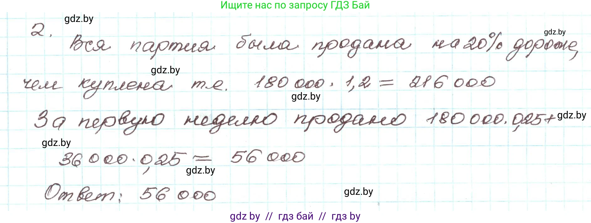 Алгебра, 9 класс Учебник, авторы: Арефьева Ирина Глебовна, Пирютко Ольга Николаевна, издательство Народная асвета, Минск, 2019, голубого цвета, страница 74, номер 2, Решение