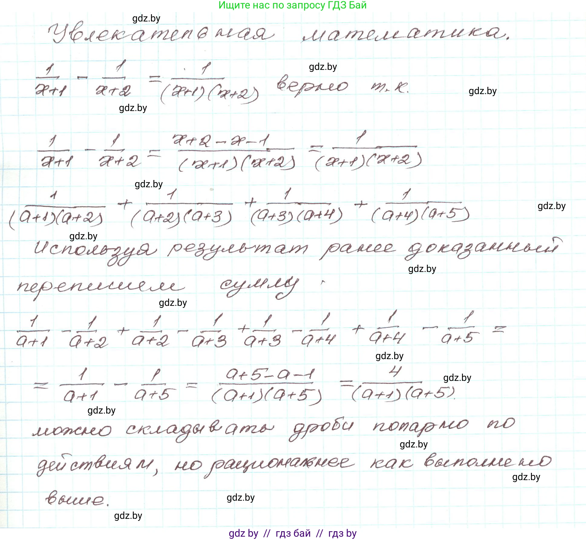Алгебра, 9 класс Учебник, авторы: Арефьева Ирина Глебовна, Пирютко Ольга Николаевна, издательство Народная асвета, Минск, 2019, голубого цвета, страница 74, Решение