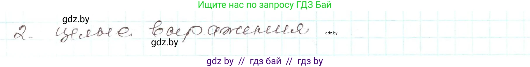 Алгебра, 9 класс Учебник, авторы: Арефьева Ирина Глебовна, Пирютко Ольга Николаевна, издательство Народная асвета, Минск, 2019, голубого цвета, страница 14, Решение