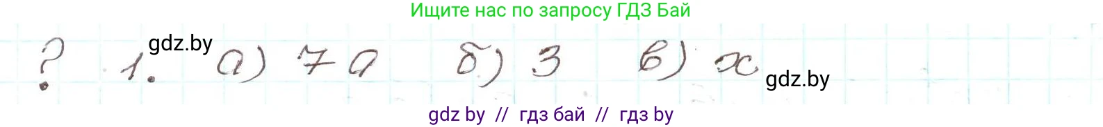 Алгебра, 9 класс Учебник, авторы: Арефьева Ирина Глебовна, Пирютко Ольга Николаевна, издательство Народная асвета, Минск, 2019, голубого цвета, страница 24, Решение