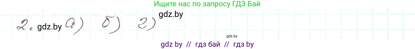 Алгебра, 9 класс Учебник, авторы: Арефьева Ирина Глебовна, Пирютко Ольга Николаевна, издательство Народная асвета, Минск, 2019, голубого цвета, страница 24, Решение